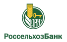 Банк Россельхозбанк в Приволжске